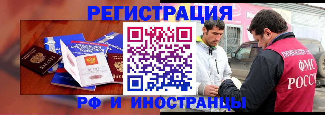 купить прописку в Болотном